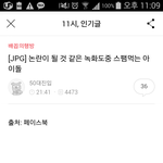 [인피니트] 이거 <b>스팸</b>이야 혀야??