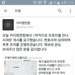 이거 팬이직접만난거? 아님 연합이 <b>sm</b>에서관리하는거야?