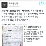 [EXO] 와~~~ 카이<b>연합</b>글 내가다 후련하다!!!!!