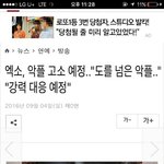 [EXO] <b>야이</b>거개소리지