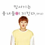 [시우민] 글수정)웅녀들 모두 사랑해 <b>슈이</b>팅!