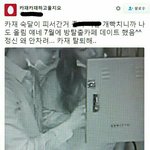 [댓글부탁해] 엑소팬들이 카이 <b>방탈출</b> 데이트에 분노하는 이유