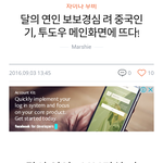 [EXO] 백현이 지금 <b>초대박</b>이야 아놔