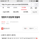 [인피니트] 영원히 <b>환상</b>에 젖을래 ㅂㅁㄱ