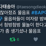 [BAP] <b>의지력</b> 상승