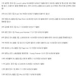 [댓글부탁해] 2016년 오리콘차트 한국어앨범 직수입 판매량 순위.<b>txt</b>