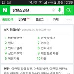 [방탄소년단] 대박 1위야