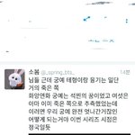 [방탄소년단] 나 진짜 이건것같애