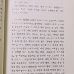 [방탄소년단] 휘파람소리들으니까 생각난 <b>구절</b>