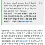 [방탄소년단] 새가 의미하는게