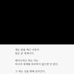 [방탄소년단] <b>대미</b> 친 ㅋㅋㅋㅋㅌ와 개서름돋아 ㅜ