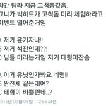 [방탄소년단] 고척돔 <b>체험</b>중이래ㅋㅋㅋㅋㅋㅋ