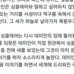 [방탄소년단] 이거 소름
