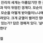[방탄소년단] 와 시방새 빅힛 계획력봐라