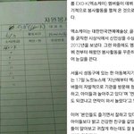 엑소 인성 실체 <b>오바</b>다ㅋㅋㅋ