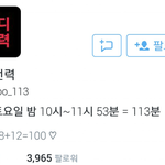 [EXO] 엑소 호모전력순위 15.12월자