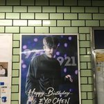 [EXO] 오늘삼<b>성역</b>가서뵴