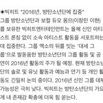 [방탄소년단] 예전 기사에 말야