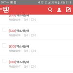 [밥씽] 저새끼들 최소 5명이야 한명이 밀긴 <b>힘듬</b>