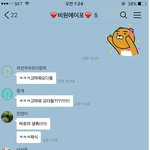 [<b>B1A4</b>] ㅋㅋㅋㅋ바로생일 비포단톡방