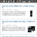 [방탄소년단] Wings <b>정규</b> 2집임? 기사 났는데(+올해컴백)