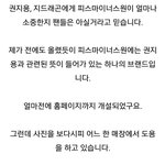 [빅뱅] 지디 <b>피마원</b> 도용