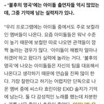 [인피니트] <b>불후</b>피디 인터뷰중