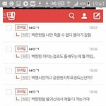 [EXO] 멍청인가 이 <b>캡쳐</b>는 쓰니가 ㅂㅁㄱ댓글 달았다고 댓글<b>캡쳐</b>한거잖아