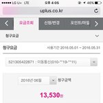 [방탈죄송] 해지한 핸드폰 3년동안 돈 빼간 엘* (꼭 읽어주세요)