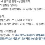 [경수] 나도 <b>제주</b>도 가면