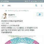 [인피니트] 얘들<b>아원</b>아페좌석어떻게된거야..??