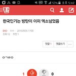 [EXO] @@@어그로밭이다 <b>정상들</b>나가@@