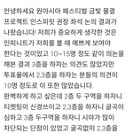 [인피니트] 원아페좌석나왔네