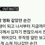 [인피니트] <b>동우</b>야고마워.. 이것봐눈물남ㅠㅠ