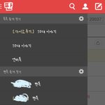 너넨 톡 채널 즐겨<b>찾기</b> 뭐뭐 해놓음?