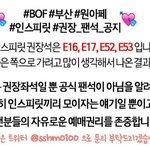 [인피니트] 부산 원<b>아시아</b> <b>인</b>슾 모여 앉자~!