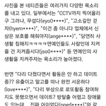 [EXO] 카이 다리<b>디스</b> 기사 ㅋㅋ