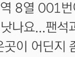 [인피니트] <b>인천</b>자리좀알려주ㅠㅠㅠ