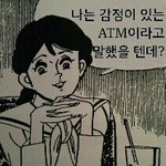 [방탄소년단] 이번에도 <b>통장</b> 거덜날거같다 !
