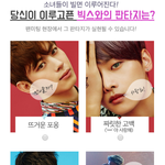 헐 <b>빅스</b> 팬미팅 이벤트 한다