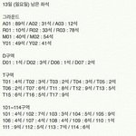 [방탄소년단] 좌석 좀 골라줘ㅠ