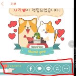 클릭으로 유기견, 유기묘 들에게 <b>사료</b>를 줄 수 있어요! 도와주세요 ...