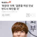[댓글부탁해] 발연기로 <b>국민</b> 비<b>호감</b>된 엑소 백현.jpg