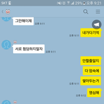[조언부탁] ((...2차수정))남친이랑카톡좀봐줘