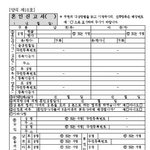 <b>주민</b>번호알면 혼인신고서 쓸수 있어?