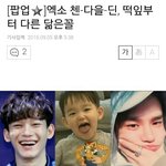 [CHEN] 그래서 <b>슈돌</b> 언제 나온다구?