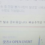 [인피니트] ㅈㅁ 이게 배송 <b>준비</b>중이라는거야?