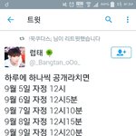 [방탄소년단] <b>오왕</b> 이거진짜면