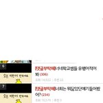 [댓글부탁해] ㄷ? 베톡들이 사진이 똑<b>가타</b>