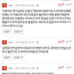 [EXO] 다시 <b>이딴댓글</b>로 뒤집어지겠다 안간애들은 가자